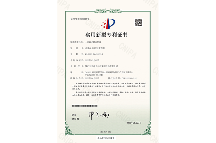 一種 FPC 轉(zhuǎn)運托盤
