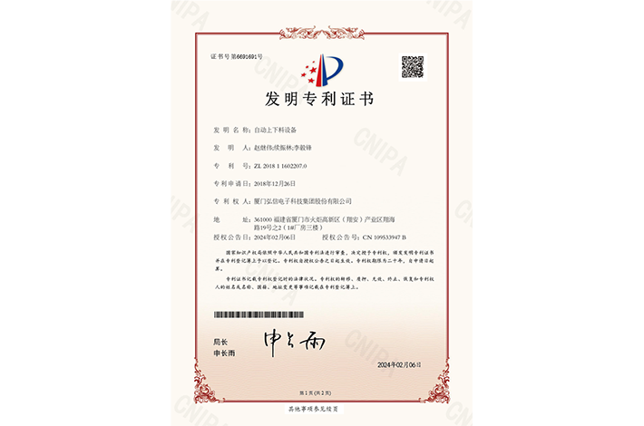 自動上下料設(shè)備