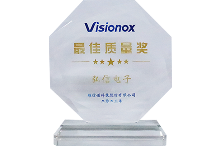 維信諾-2023年度最佳質(zhì)量獎