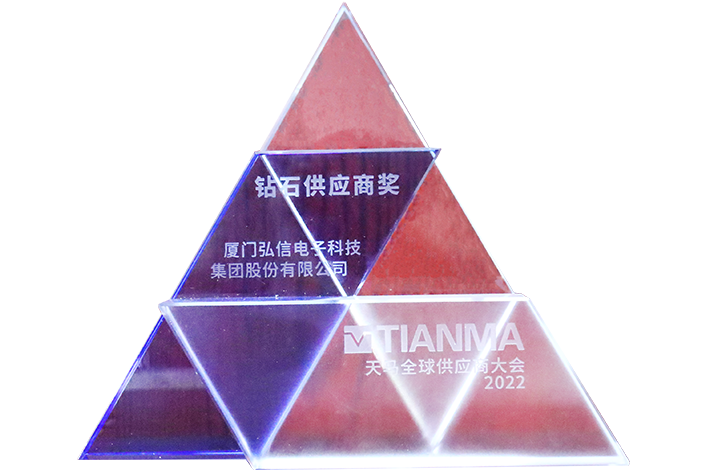 天馬-2022年度鉆石供應(yīng)商獎
